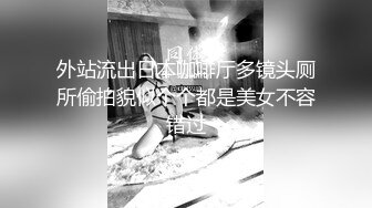 兩個輕熟婦太難滿足了,問起怎麽幹最舒服,發嗲浪叫說當然站著幹了