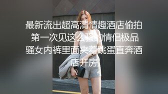 起点传媒 性视界传媒 XSJKY073 黑道小弟策反抢巨乳嫂子 斑斑