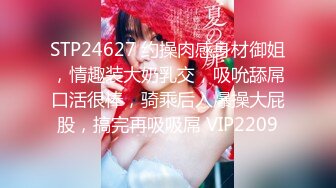 高质量情侣情趣酒店打炮偷拍，很淑女的长腿美少女