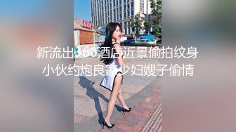 001_《监控破解》小伙带着漂亮女友酒店开房各种姿势啪啪啪