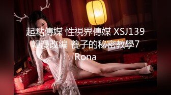 麻豆传媒 MD-0243《骚女健身联盟》新人女优 嵐湘庭 夏晴子