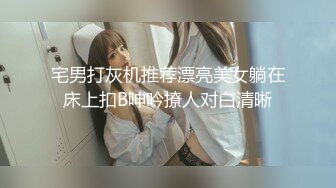 ✿重磅1v1:网红级美女饱饱一对一, 身材顶级 无毛白虎 有对白