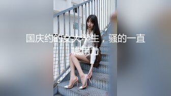 【新速片遞】《百度云泄密》美女和男友啪啪视频被渣男曝光