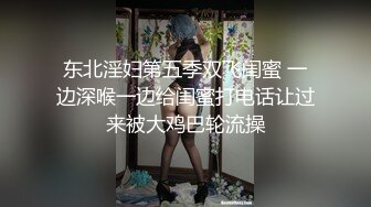  顶级颜值美艳女神秀人超人气女神王馨瑶剧情新作物业上门检查微露BB菊花 黑丝爆操豪乳颤