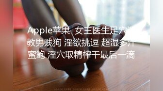 QQ弹弹的，bb又很紧温润。做起来很舒服。要让更多人品尝我