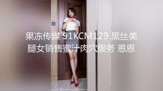 麻豆传媒映画MD-0022约炮同事-与同事的秘密性爱 超清1080P片源流出