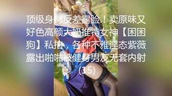 极品身材颜值巅峰！比女人还女人超骚外围北京T娘【美奈酱】私拍，紫薇啪啪3P直男最爱 (14)