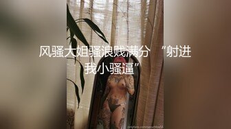 【跳跳蛇】超美巨乳身材绝品大尺度御姐~骚到被摄影师抓奶【42V】 (3)