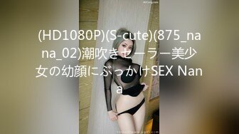 重磅福利 宅男女神万人求购OnlyFans极品百变COS萝莉反差婊嫩妹minichu高价福利2