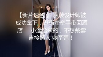 顶级模特美女口技入神，表情销魂