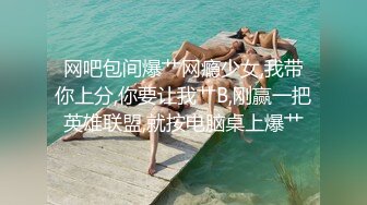 父女畸形之恋！离异禽兽老刘与19岁闺女变态乱伦精液早餐精液SPA与女儿缠绵两个多小时