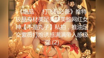 【新片速遞】  最新6-9酒店偷拍！真是【活久见】两个女同妹子，其中一个戴上假JB 像男人一样操另一个妹子 