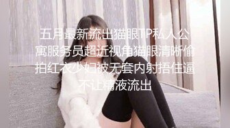 黑客 破解摄像头偷拍抖音直播服装 带货房间女主播换衣服晚上睡觉在里面啪啪