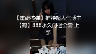 云盘高质泄密 技术职校无毛粉穴露脸美少女与同居男友出租房大玩性爱自拍，淫骚反差女就是这样被炼成的