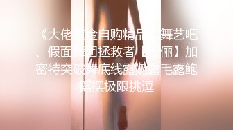 【新速片遞】 北京 Ts美伊和姐妹们 ♈ 玩美女，床上调教，肉棒扔给美女自慰，刺激 女神与妖！