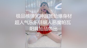 真实约炮??高颜值纹身美女和威猛帅哥激情约炮 骚逼穿上了情趣内衣被狂操 完美露脸 可清纯可性感