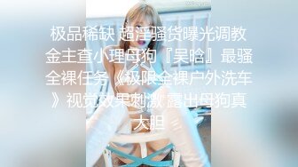 麻豆性爱系列新作 LY31 哥哥约炮妹妹被操 哥哥泄欲网上约 巧遇妹妹送美穴