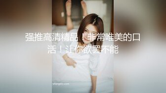 云盘高质露脸泄密！清纯漂亮美少女被老司机男友出租房调教成小母狗，日常抠B玩肏妹子又痛又爽的嗲叫2