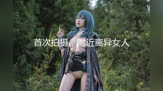 【极品媚黑❤️绿帽淫妻】淫妻熟妇『Yseyo』奶大臀肥腰细 约白人大学生群交内射 歌厅全裸开操 高清1080P原版