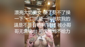 好哥们精虫上脑要我泄火,温柔吮吸互吃鸡巴好兴奋,和这么极品的帅哥就是白搭我也乐意啊