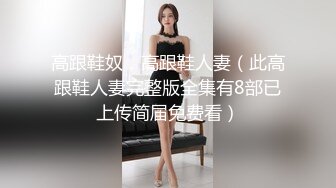 ❤️顶级反差小萝莉❤️萌萌的外表下是个小骚货 被爸爸大肉棒无情爆操，嗲声嗲气的淫叫让人欲罢不能，可爱反差小母狗