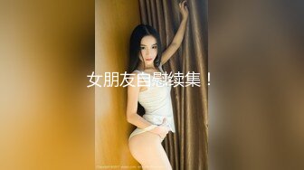 极品校花被还是个处女太刺激了精彩绝伦（完整版90分钟已上传下面简界）