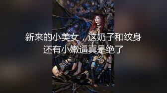 【Stripchat】国产妖媚骚货女主播「kaixin-baby」伸舌头舔舐玩具鸡巴满口淫液跳蛋刺激阴蒂骚水喷满【自压水印】