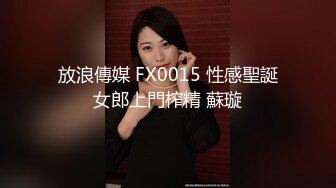 露出系网红@风筝断了线 老人前的露出作品和集