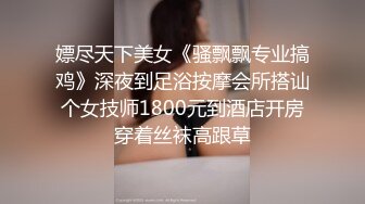 珠海美腿玉足小姐姐推特网红LISA私拍完~龟责榨精裸足丝袜推油精射 (12)