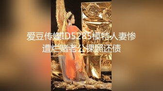 【新速片遞】 这样的白白嫩嫩御姐少妇前凸后翘性感迷人实在是尤物啊 白皙大长腿扑上去啪啪鸡巴狠狠撞击抽插耸动【水印】[2.12G/MP4/59:08]