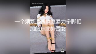 【新片速遞】  淫女绿妻鬼父乱伦【家有爱女初长成】✅小女儿周末在家睡懒觉被我强制开机，干到叫爸爸求饶~