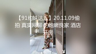 96年的前女友马上要结婚了把她骗出来下药迷翻再打一炮