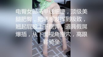 年轻好身材的嫩嫩小美女家务做的很诱人时隐时现肉肉冲动啊