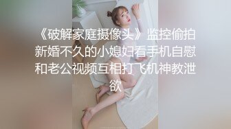 【新片速遞】  ❤️√ 【18岁纯欲天花板】巨乳学妹! 抠穴自慰~无套啪啪~爽死啦! [1.81G/MP4/05:00:00]