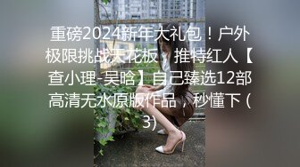 【新速片遞】   近期下海的极品炮架，大长美腿 脸蛋儿也很漂亮的女神【美惠子】非常地骚气，苗条高挑的身材，各种自慰 表情非常欠操[1.25G/MP4/03:18:46]