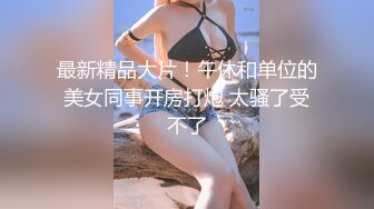 高颜值四姐妹造福粉丝,线下约啪两狼友