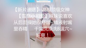 《极品破解偸拍》黑客入侵真实记录女子美容保健会所白天看妹子做奶子保养晚上欣赏按摩床上打炮