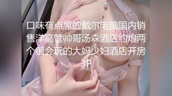 [小野猫儿]重磅福利，原创小夫妻，阳台桌椅狗式，互舔爱爱，居家淫乱，白嫩少妇的疯狂一刻好畅快，推荐！ (3)