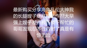 【新片速遞】漂亮大奶美眉 我在自己吃我的水水 好甜 可以喷了 不用这么深 这表情这娃娃音太可爱了