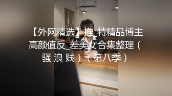 【新片速遞】  颜值美少女！性感黑丝极度淫骚！假屌吸在墙上后入，从下往上拍摄完美视角，跳蛋骚穴娇喘呻吟，欲罢不能[1.02G/MP4/00:57:30]