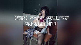 十八岁大胸巨臀黑丝女仆装，无套内射特写，开着门爆操