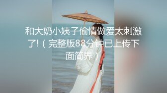 【外表清纯大学生眼镜妹】一身黑衣开档黑丝，翘起顶级美臀特写，拿出水晶假屌超大，骑乘抽插无毛骚逼，逼洞多被撑大了