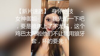 【新片速遞】海口荡妇淫婊子，大奶少妇，骑乘无套，一顿猛操作射她胸器上! 