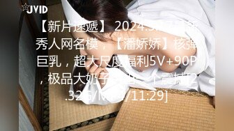 ❤️❤️百年难得一见的女神，身穿透明性感内内 一对大奶又白幼嫩 极品小穴粉嫩好想吃一口 自慰抠穴