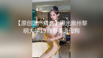 顶级绿帽刷锅狠人 完美S级身材极品女神眼镜教师人妻【ZM宝儿】私拍，调教成母狗3P紫薇白浆特多原版 (5)