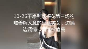 【新片速遞】   2022-9-5【换妻极品探花】深夜约操外围，短裙美腿，连体丝袜，扶腰后入骑乘爆插，妹子很配合