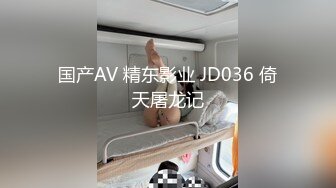 ❤️2024最新重弹，摄影大咖【山野村夫】御用模特，特推顶级福利鸡【广深虾酱】私拍，打炮紫薇全程露脸，清纯外表下如此反差