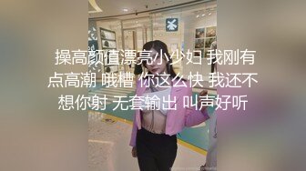 【新片速遞】超骚的人妻少妇露脸在家和老公啪啪，口交大鸡巴让小哥在床上暴力抽插，欠操的骚货淫声荡语勾搭狼友射她嘴里