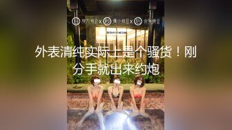 2/22最新 美女下班后到洗手间自慰解渴搞到高潮喷水射好远VIP1196