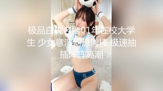 一群男女开房操逼，连体黑丝妹先上场，开档露奶骑乘抽插，爸爸快操我，太爽了娇喘连连